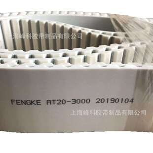 供应PU聚氨酯AT20-3000 AT20-1200 AT20-4840 AT20-5600 同步带