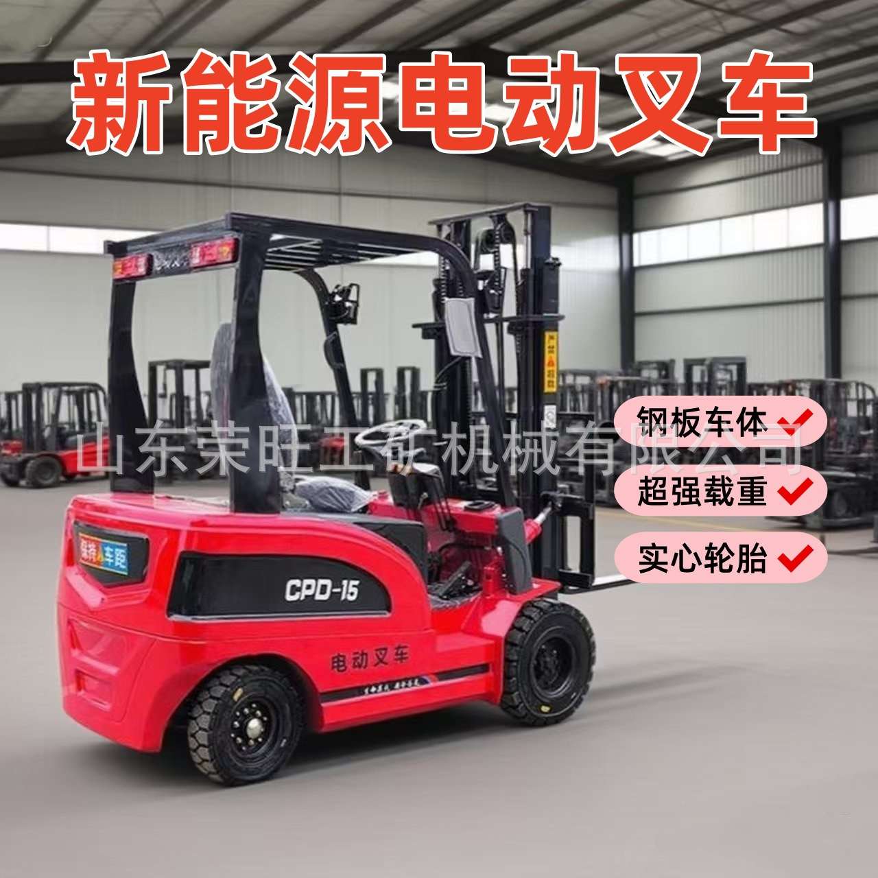 1吨2吨新能源电动叉车小液压升降装卸堆高搬运车型四轮座驾式叉车
