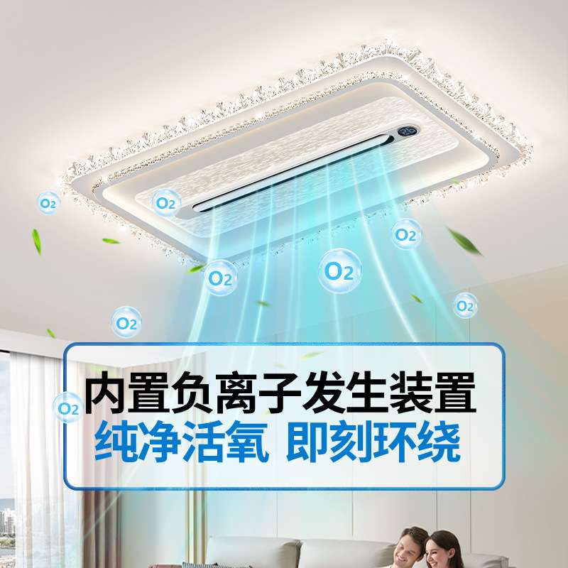 全光谱护眼吸顶灯隐形无叶风扇高负离子现代全屋组合套餐吸顶主灯