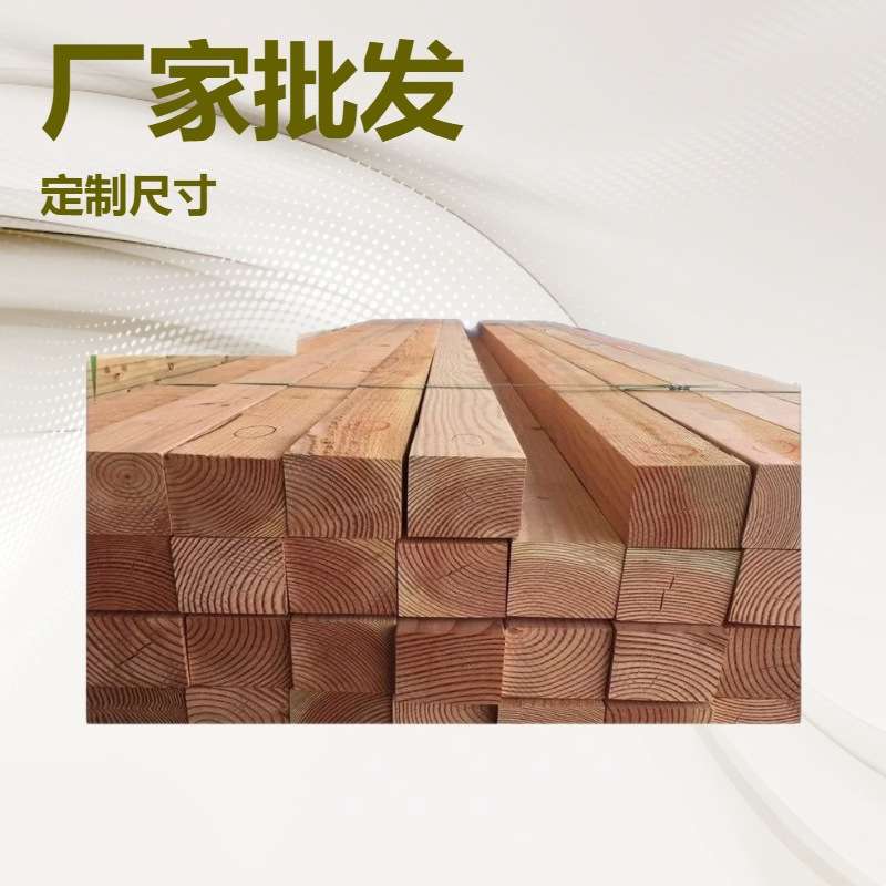 花旗松防腐木深度碳化木地板 花箱户外防腐葡萄架栅栏仿古木条方