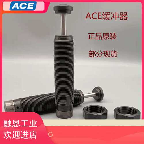 ACE A2019 A2525 MC150M MC600M MC225M/MH MC75M SC300M油缓冲器