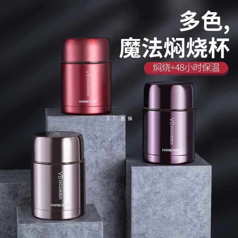 焖烧杯银耳羹女不锈钢真空焖烧壶超长保温壶煮粥杯桶