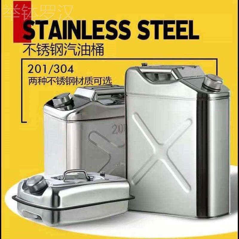 不锈钢油桶食品级食用水储水桶不锈钢提桶铁桶带盖密封型油壶新品