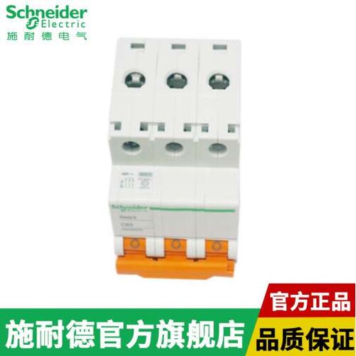 EASY9 EA9AH 小型断路器MGNEA9C45C3230C