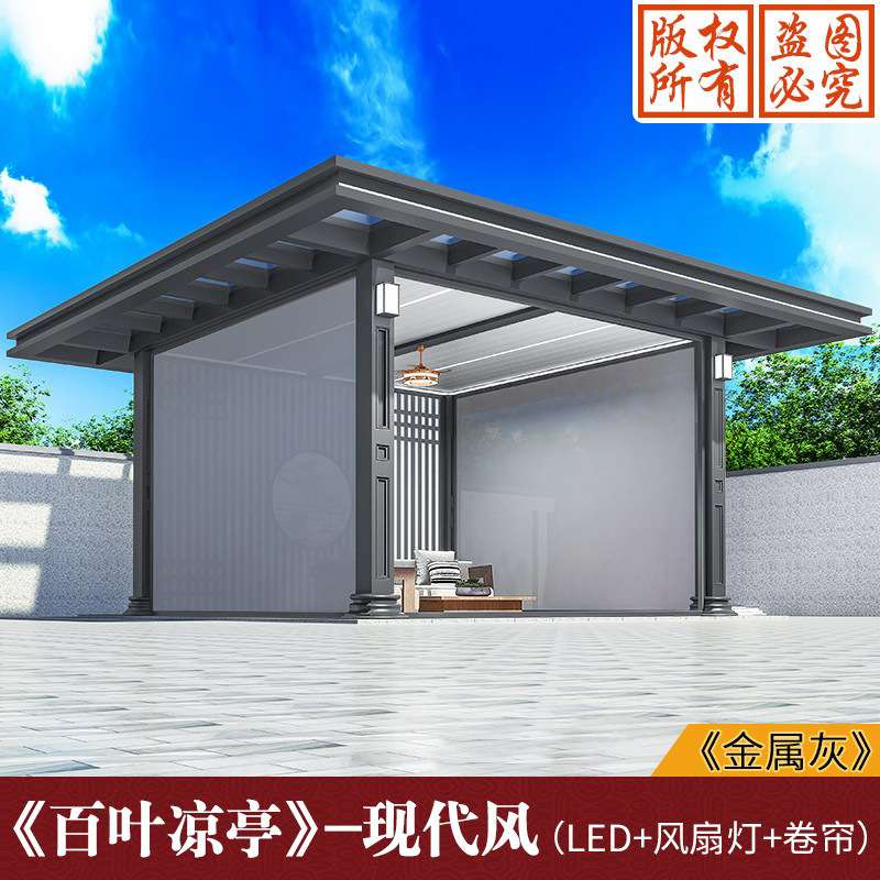 户外遮阳阳光房茶室电动卷帘凉亭庭院休闲铝合金新中式百叶亭子