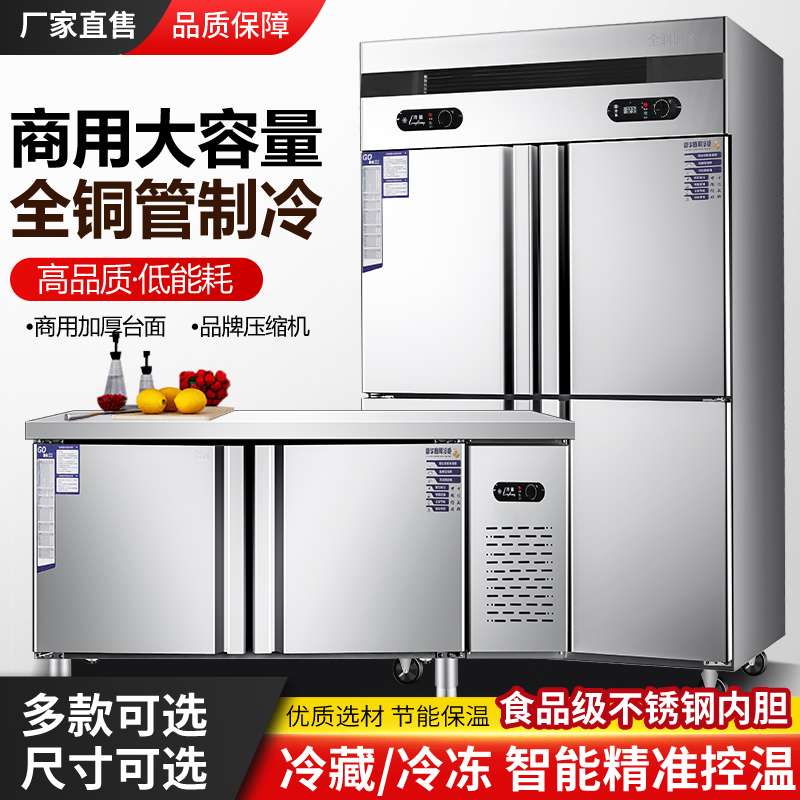 110v外贸四门冰箱风冷商用冷藏冷冻厨房保鲜柜双温立式4开门冰箱