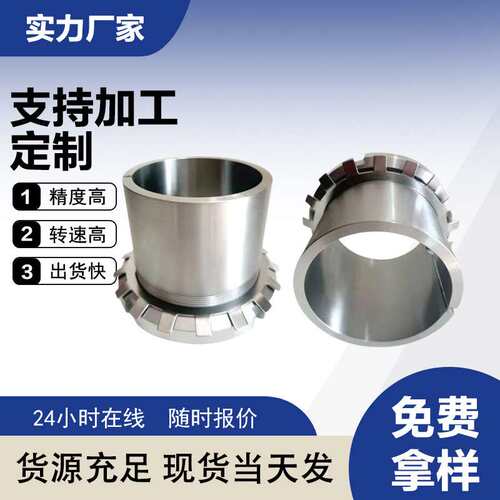 轴承紧定套衬套H3024 H3026 H3028 H3030 H3032 H3034 H3036轴套