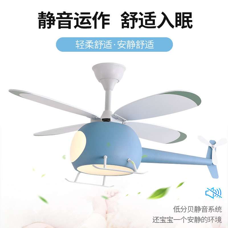 全光谱儿童风扇灯男孩女孩卧室吊扇灯飞机电风扇吊灯家用灯具跨境