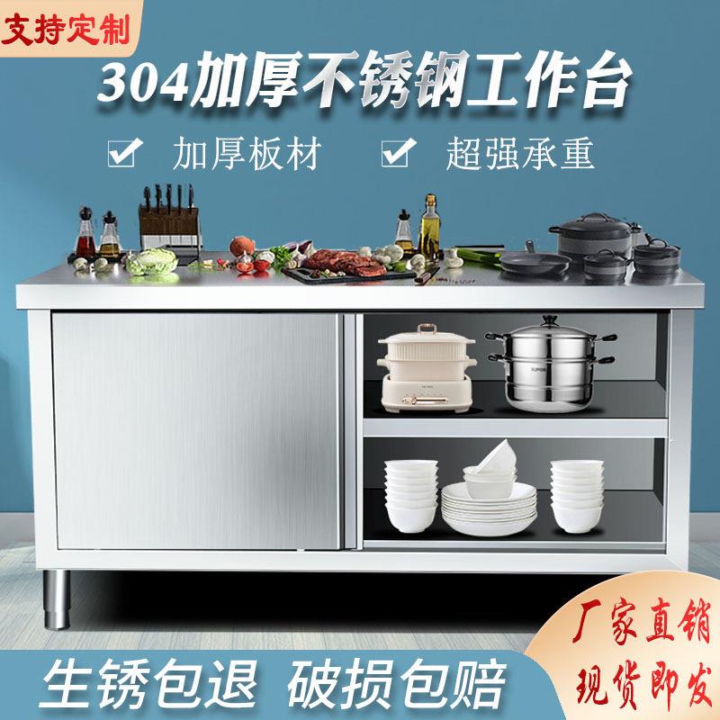 304不锈钢台厨房操作带推拉门切菜桌子打荷烘焙专用案板桌商