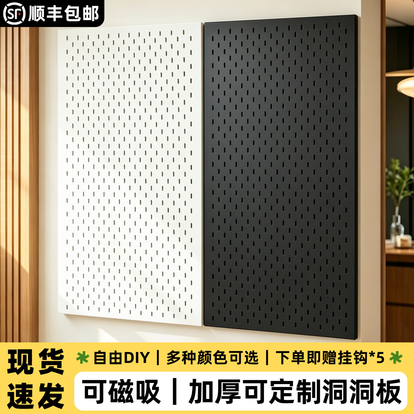 金属免打孔加厚磁吸洞洞板