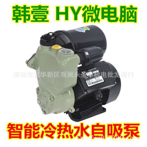 韩壹HY微电脑智能控制冷热水自吸泵自来水管道增压泵自动加压泵