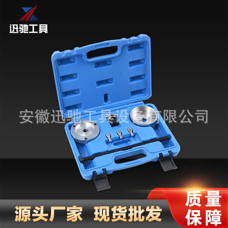 菲亚特后桥衬套安装工具汽车衬套拆装后桥铁套修车工具套装XC8464