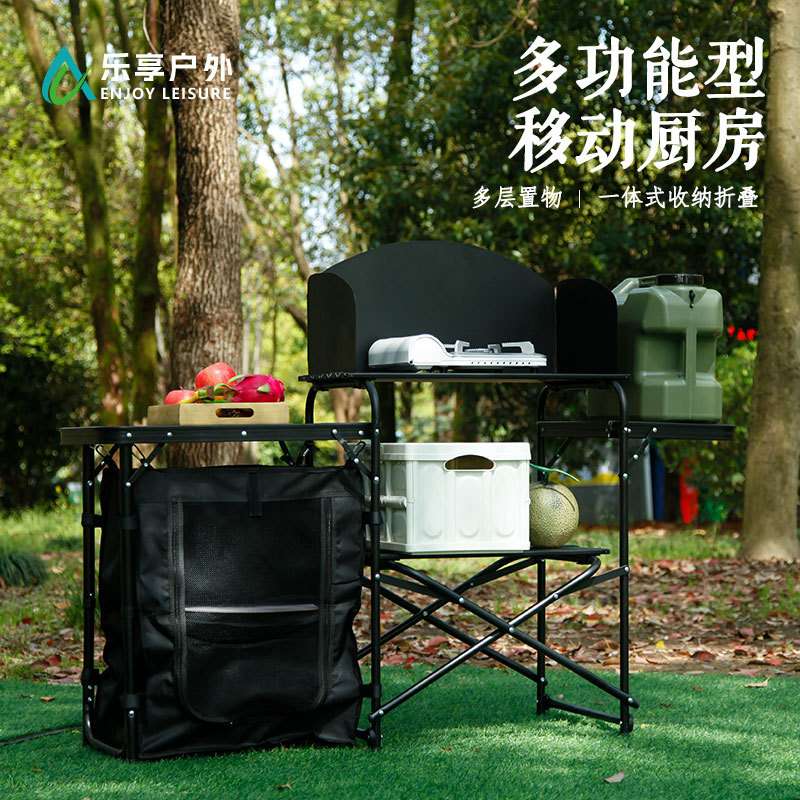 多功能移动厨房露营野炊派对铝合金折叠餐台带储物柜户外置物架
