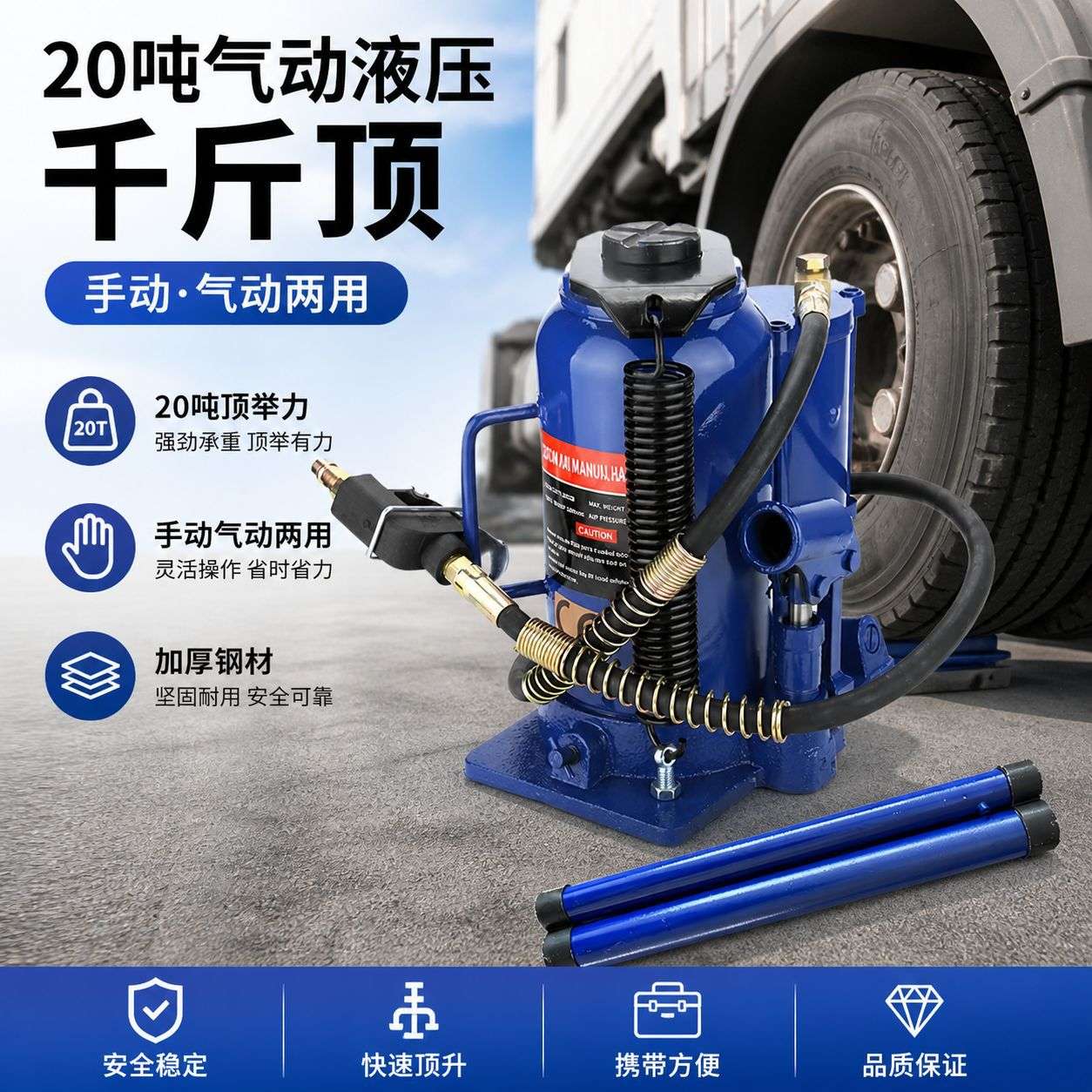 12t20t32t50吨立式液压气动千斤顶 汽动油压千金顶卡车汽修用等