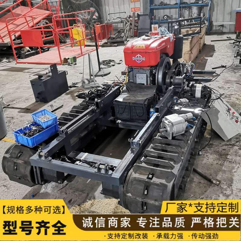 履带底盘行走总成 电动遥控升降平台 农用工程 爬山虎履带底盘