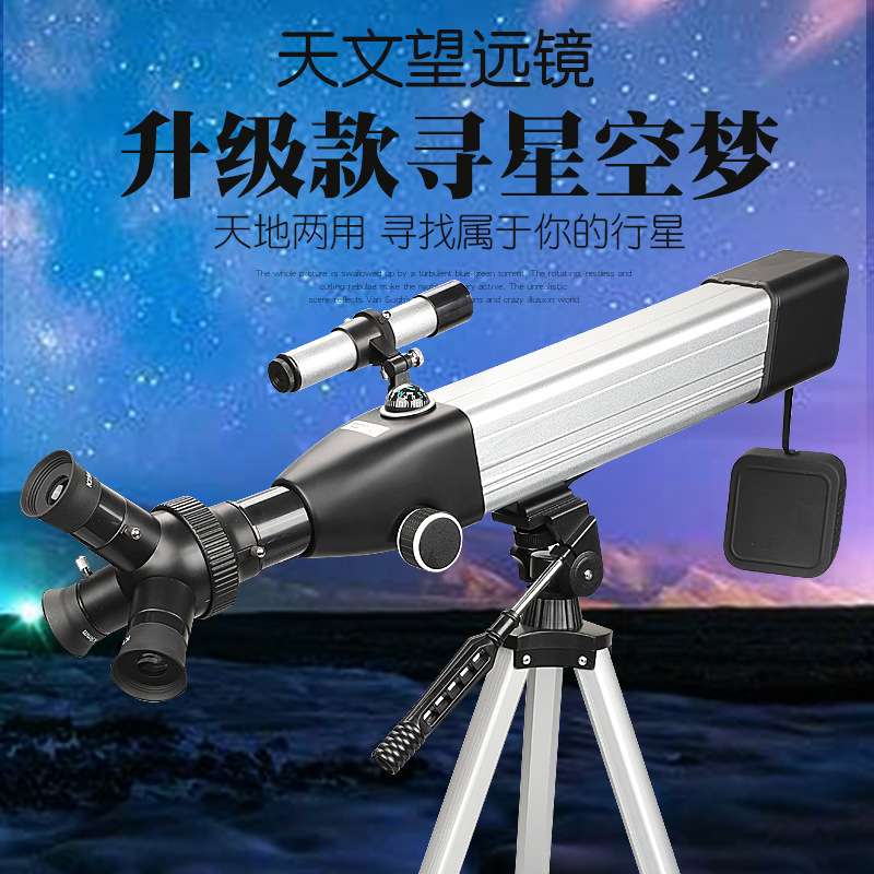 跨境新品天文望远镜高倍50060 户外望远镜大口径观星单筒学生高清