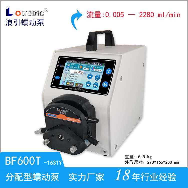 BF600T智能分配型蠕动泵触摸屏蠕动泵量脉冲输出RS485通信模拟