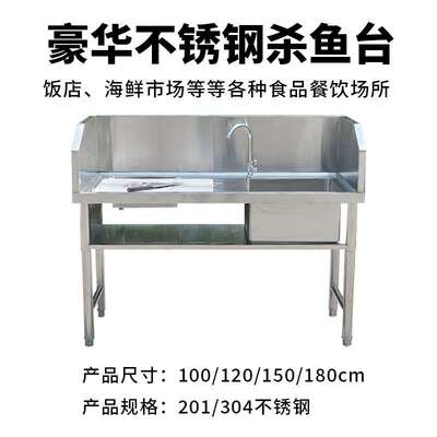 跨境水槽水果超市切配台鸡鸭宰杀台刨鱼台水槽带水池操作台杀鱼台