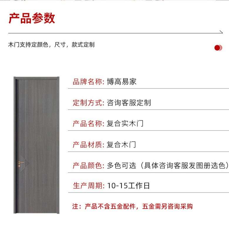 实木复合木门套装门家用卧室门免漆门平开门酒店静音房间门室内门