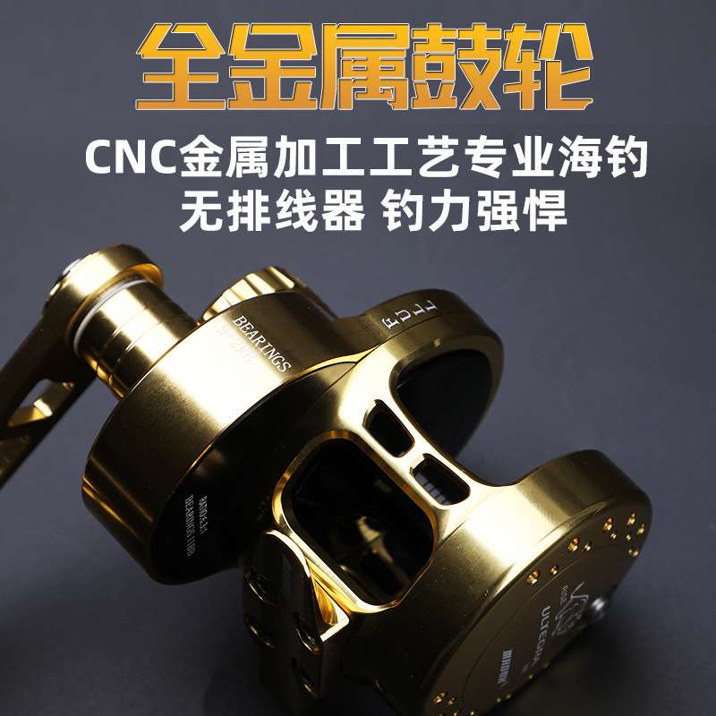 全金属小金牛UT鼓轮近海深海大刹车拖钓高速比渔轮慢摇铁板轮海钓