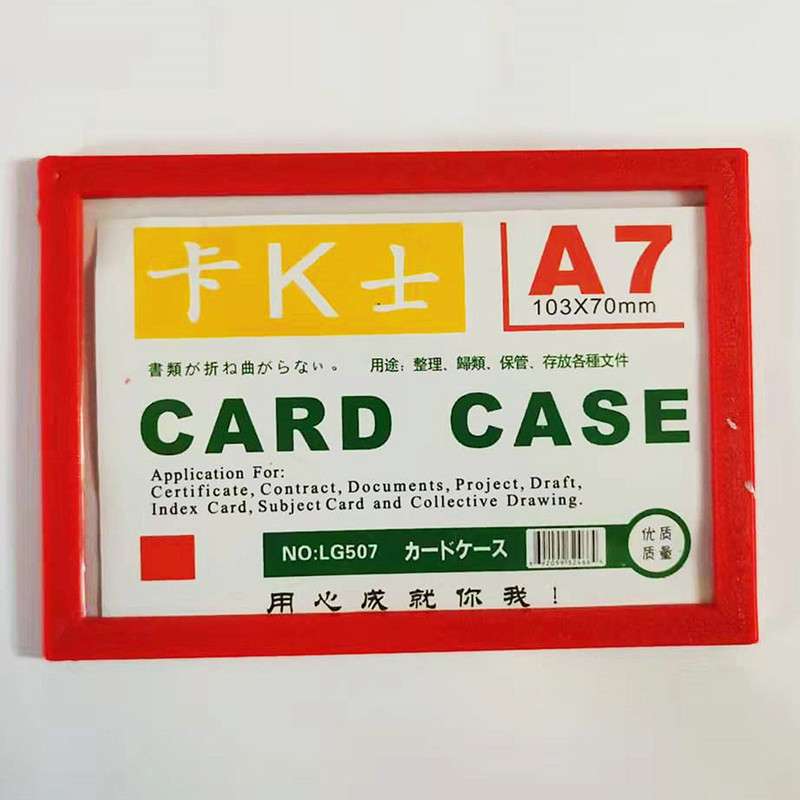 磁性硬胶套a7磁性贴仓库货架标牌展示贴卡K士磁性卡标签磁吸收纳