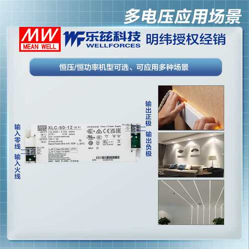 60W明纬LED电源XLC-60-12/24/48/H多级恒功率/恒压B/DA2/S安规CCC