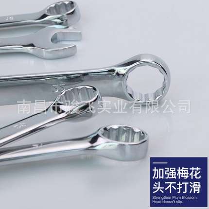 长城精工梅花开口扳手两用套装双头硬度14/17/23件套规格齐全