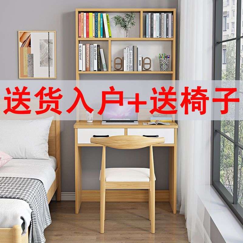 书桌书架组合一体桌子电脑桌台式办公桌家用简约现代学生学习桌柜