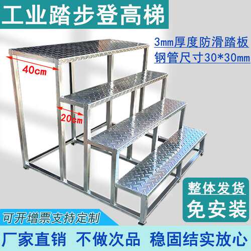 工业踏步梯铁制台阶楼梯踏步台阶工具台阶凳楼梯脚踏凳取货台阶