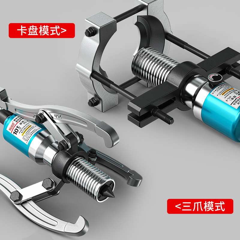 HUGO三爪轴承拆卸工具工业级拉拔轮器卡盘式拉码5吨10吨液压拉马