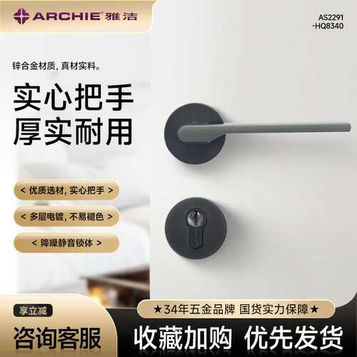 ?磁吸静音卧室门锁卫生间门锁家用通用型房门锁门把手HQ83