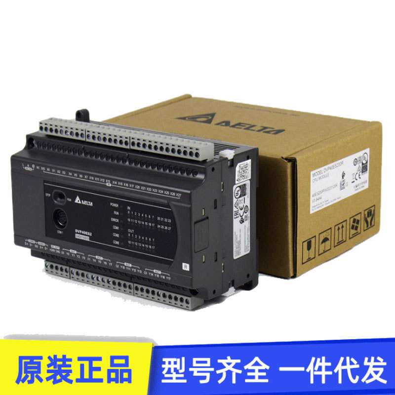 Delta台达PLC可编程控制器DVP24ES200R 24点主机AC电源原装现货