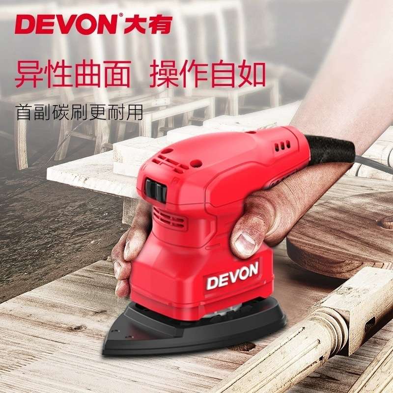 大有小型平板砂光机电动砂纸机多功能三角抛光打磨机腻子工具2231