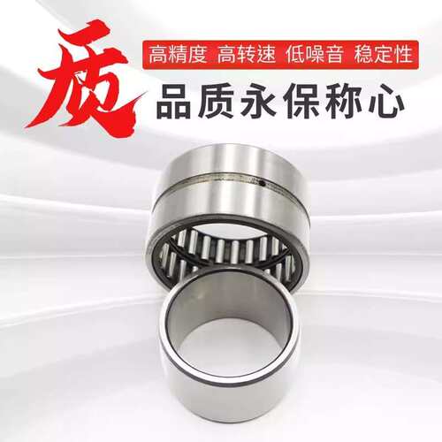 德国滚针轴承NA6919-XL    NA6918-XL     NA6917-XL   NA6916