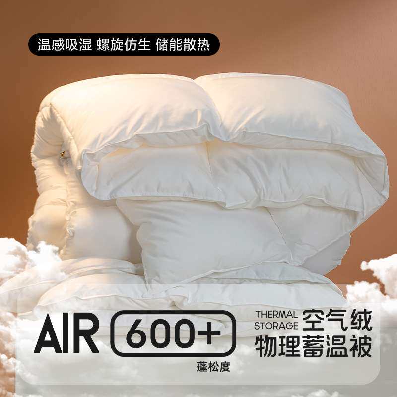 新款空气绒物理蓄温被子被芯秋冬季冬被2.0保暖单双人被芯静音加