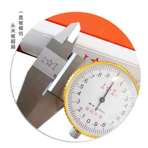 上工带表卡尺 游标卡尺 不锈钢 0-150/200/300 0.01/0.02mm