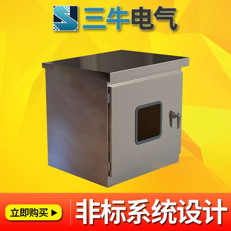 防爆仪表保温箱不锈钢变送器保护箱可订ZHI防爆仪表箱/厂家