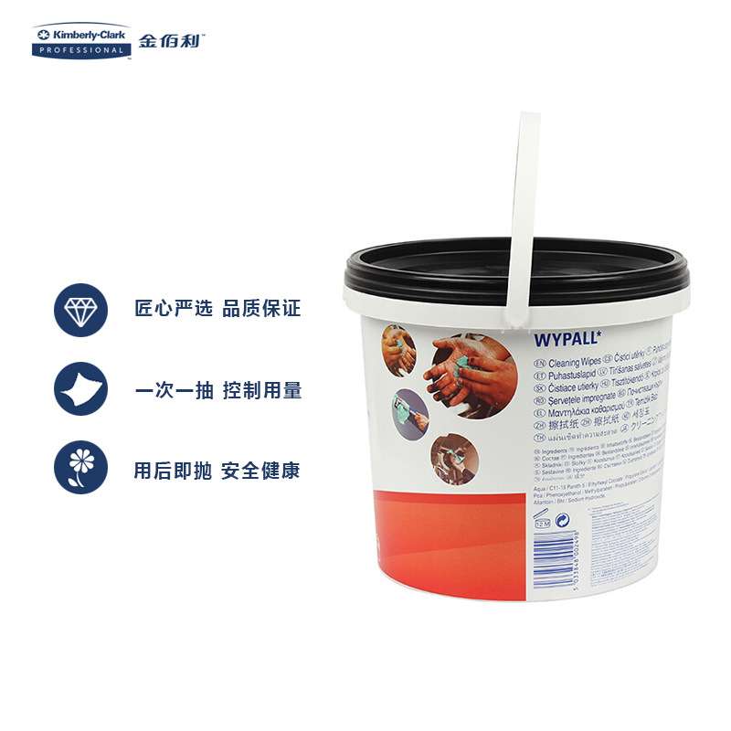 金佰利7775 MYPALL 劲拭 预浸润清洁擦拭布 桶装式