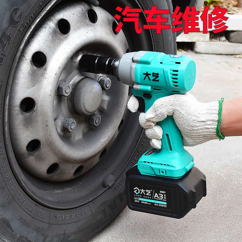 大艺电动扳手大扭力套筒全套电扳手风炮电动工具配件电池裸机配件