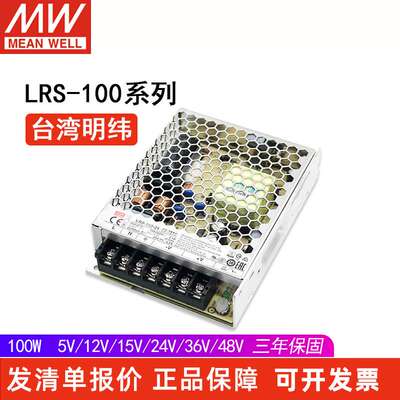 明纬开关电源LRS220转24V12V直流5V 50/100/150/200S变压器350NES
