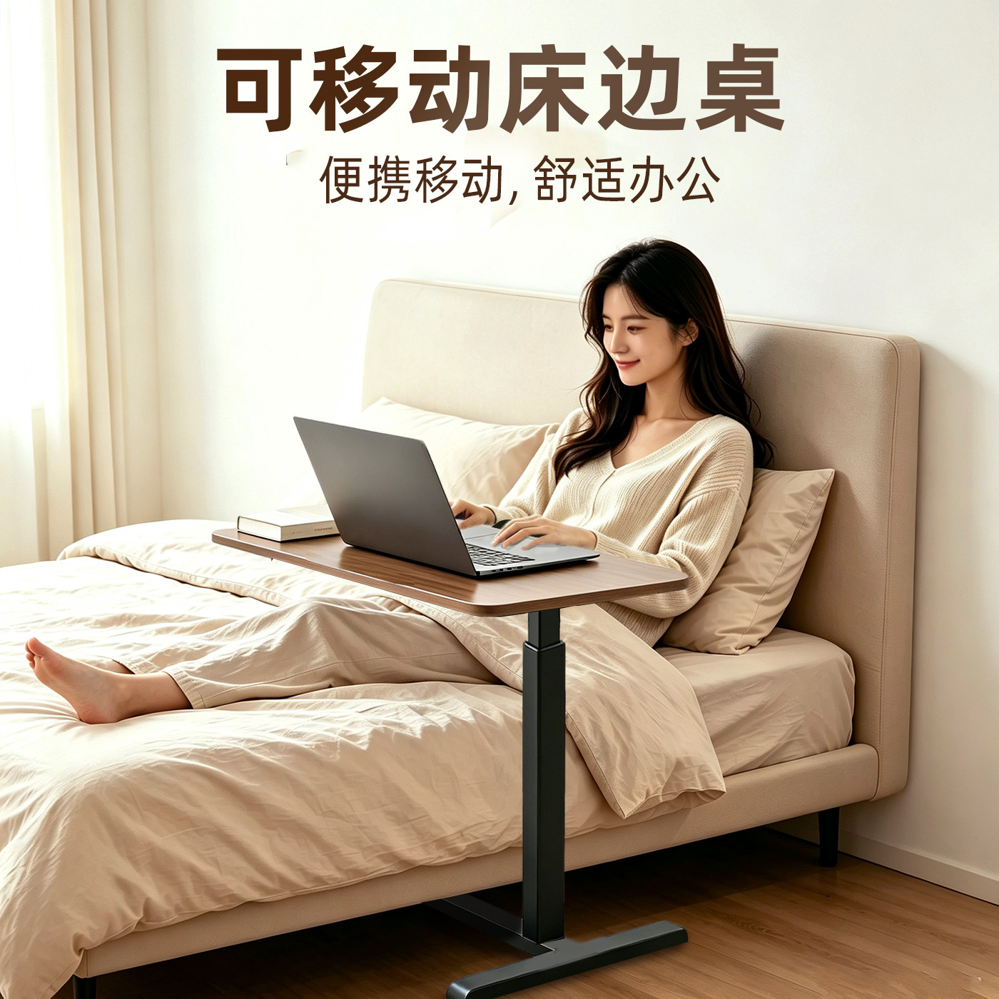 折叠升降可移动床边电脑桌
