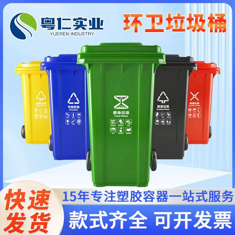 户外环卫垃圾桶大容量脚踏塑料桶商用饭店带轮240升分类垃圾桶