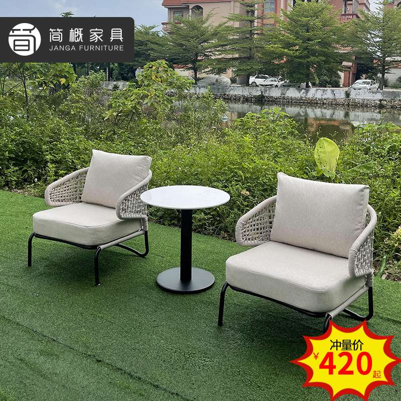 休闲户外庭院沙发椅茶几别墅阳台露台三件套室外绳织桌椅茶几套装