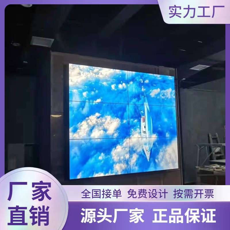 55寸46寸液晶拼接屏监视器监控显示器无缝显示屏方案设计led屏