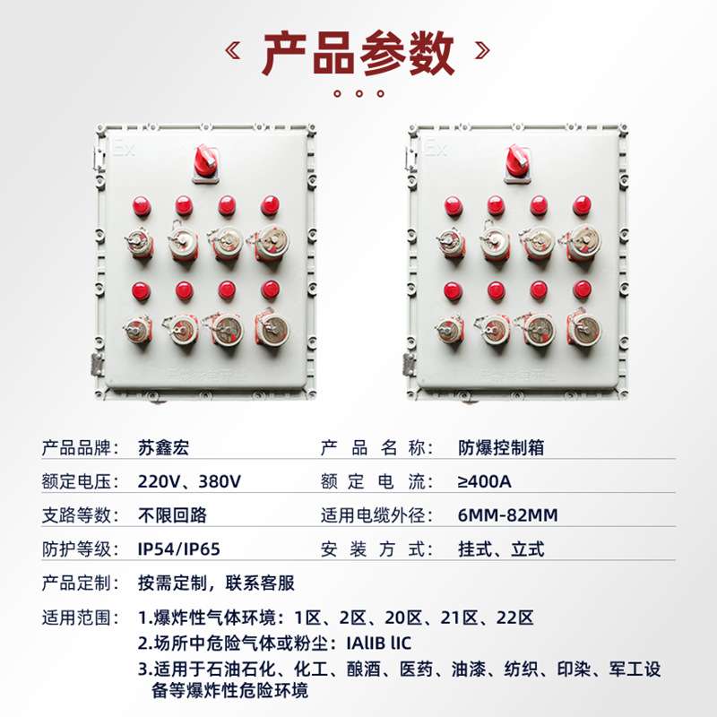 不锈钢防爆配电箱 控制箱动力仪表接线箱户外配电控制柜防爆箱