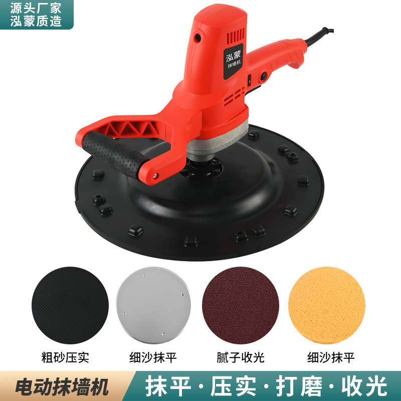 手持式抹墙机水泥砂浆打磨机地坪墙壁面磨光抹平抛光收光机磨盘