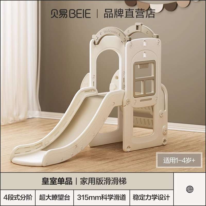 贝易宝宝滑滑梯攀爬架室内家用儿童秋千滑梯三合一多功能游乐场