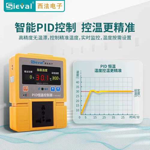 西法电子恒温温控仪SV-201P-3 温控器爬宠水族控制器 智能PID控制