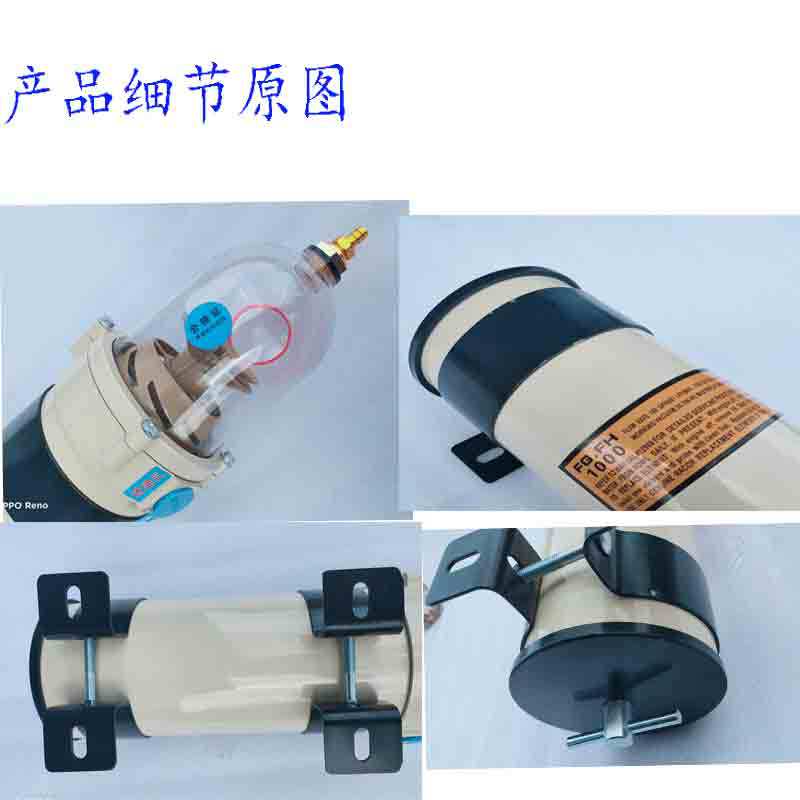 1000FG/500FH加装柴油滤芯 改装油水分离器 柴油发电机组水泵总成