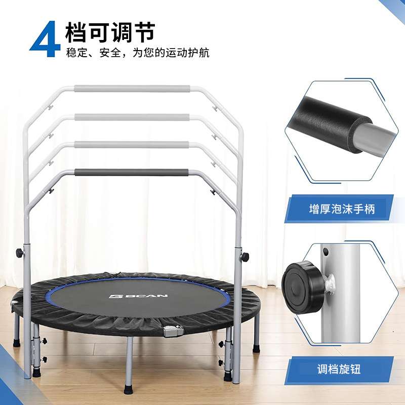 BCAN室内蹦床家用儿童蹦蹦床小型健身塑形带扶手可折叠成人健身